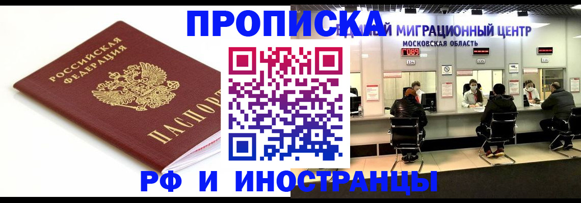 миграционный учет в Вытегре