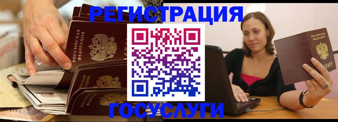 временная регистрация законно в Вытегре