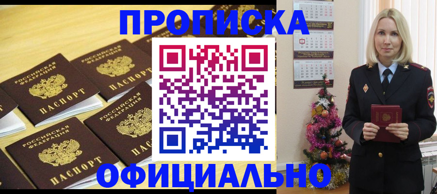 временная регистрация гарантия в Вытегре