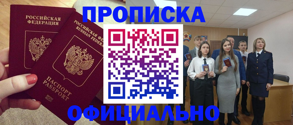 временная регистрация купить в Вытегре