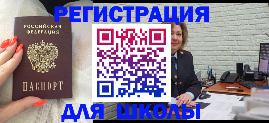 прописка для работы в Вытегре