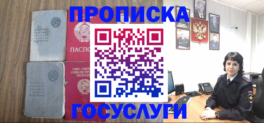 купить прописку в Вытегре