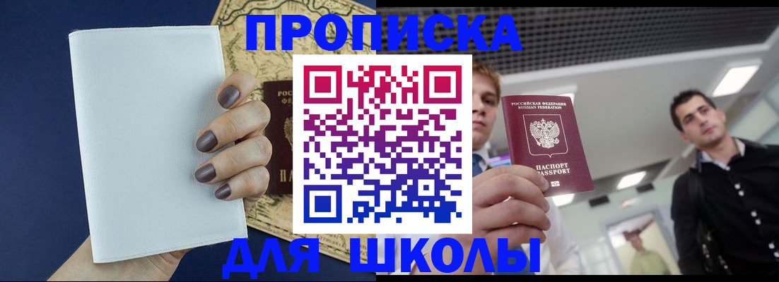 прописка поиск в Вытегре