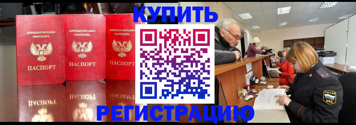 временная регистрация собственник в Вытегре